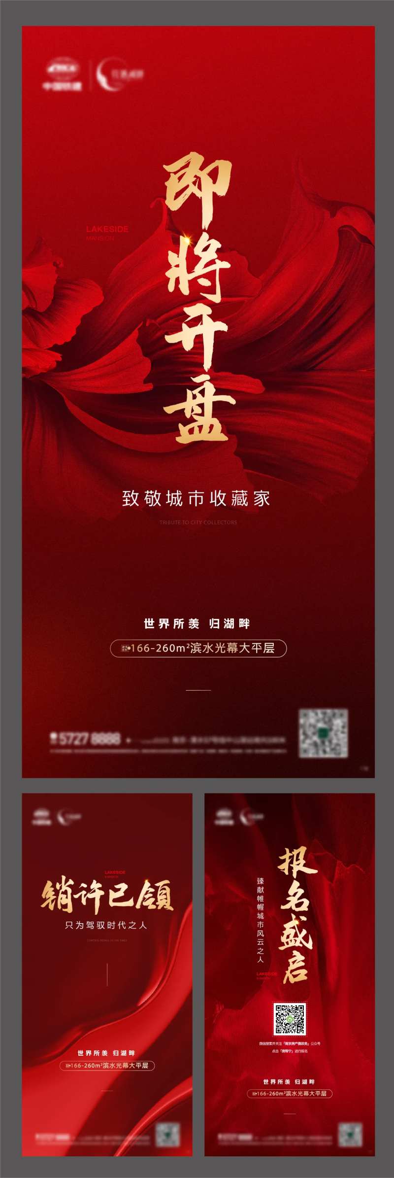 开盘前飞机稿-采灵感-cailinggan.com