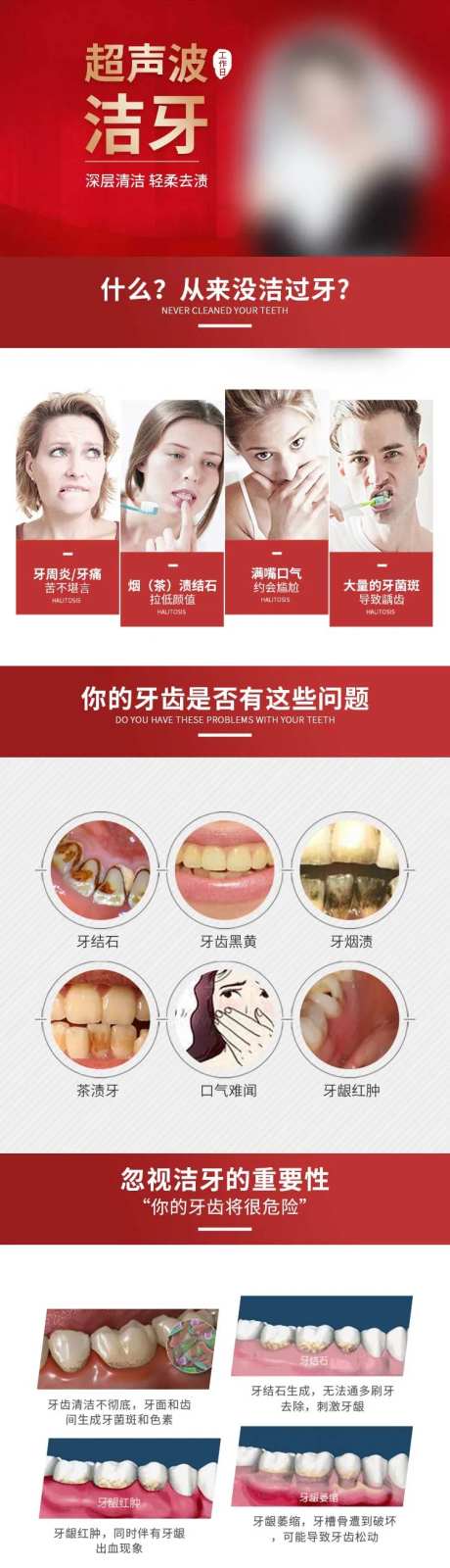 超声波洁牙详情页-采灵感-https://www.cailinggan.com/