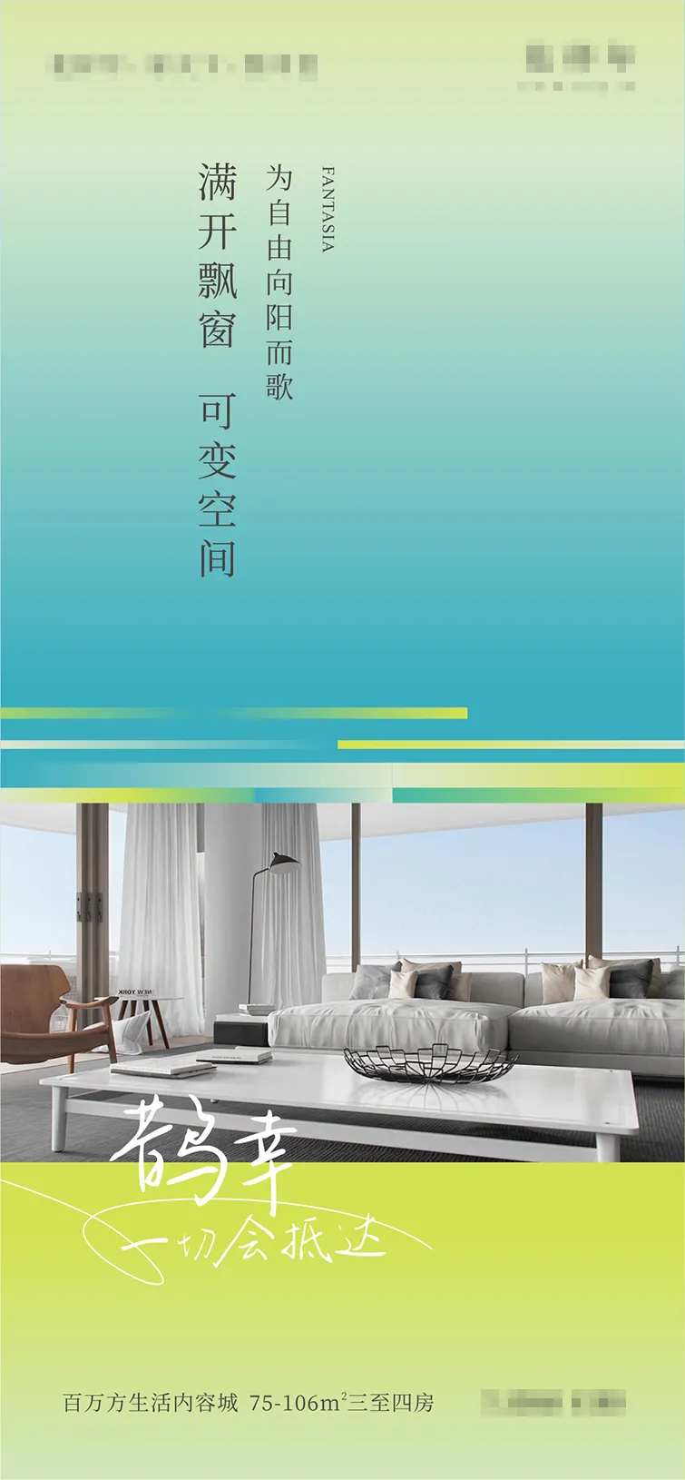 灵动空间海报-采灵感-cailinggan.com