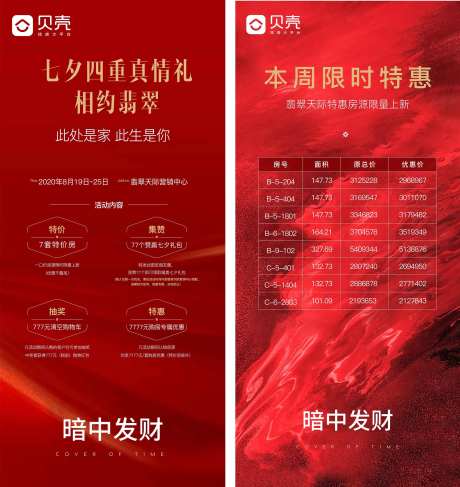 红色优惠政策大字报-采灵感-https://www.cailinggan.com/