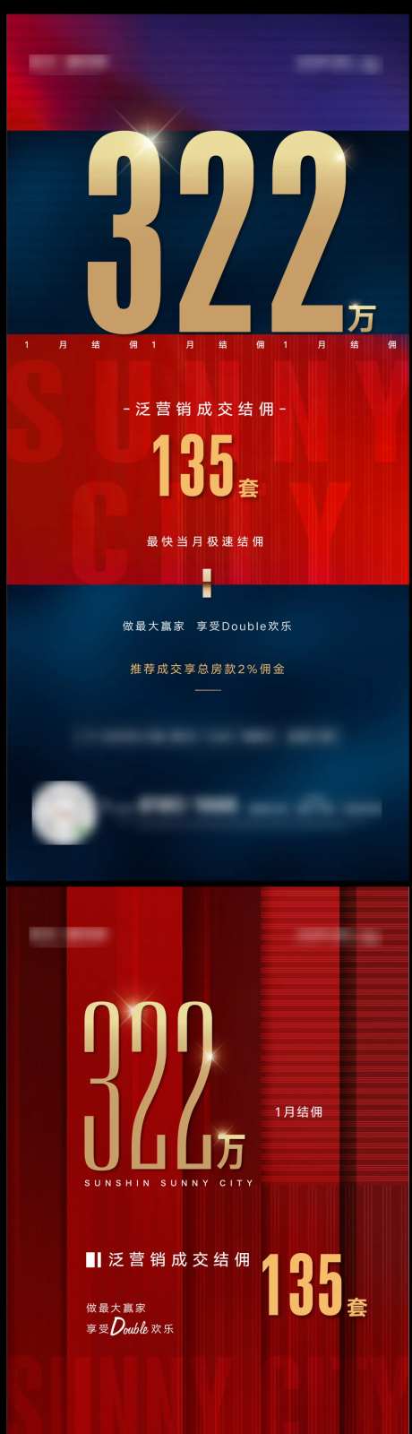 全民营销计划海报-采灵感-https://www.cailinggan.com/