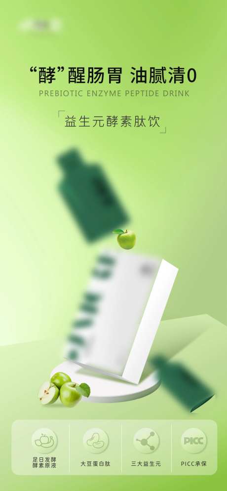 酵素-采灵感-https://www.cailinggan.com/