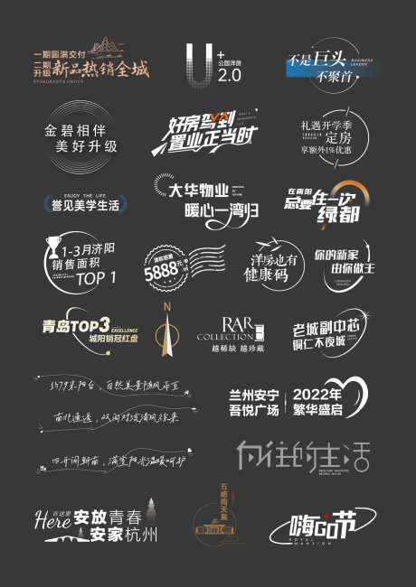地产icon图标标签价值点卖点热销-采灵感-https://www.cailinggan.com/