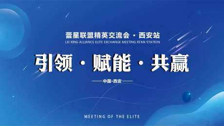会议主题背景-采灵感-https://www.cailinggan.com/