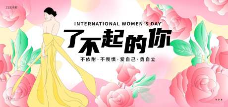 女神节活动背景板-采灵感-https://www.cailinggan.com/