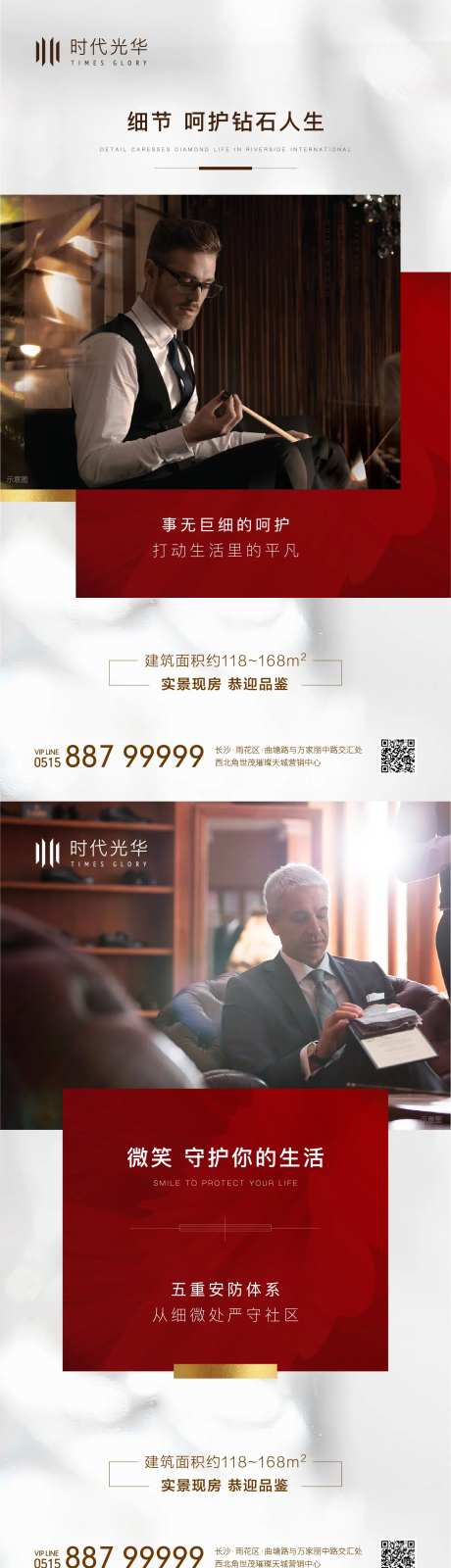 红色品质系列稿-采灵感-https://www.cailinggan.com/