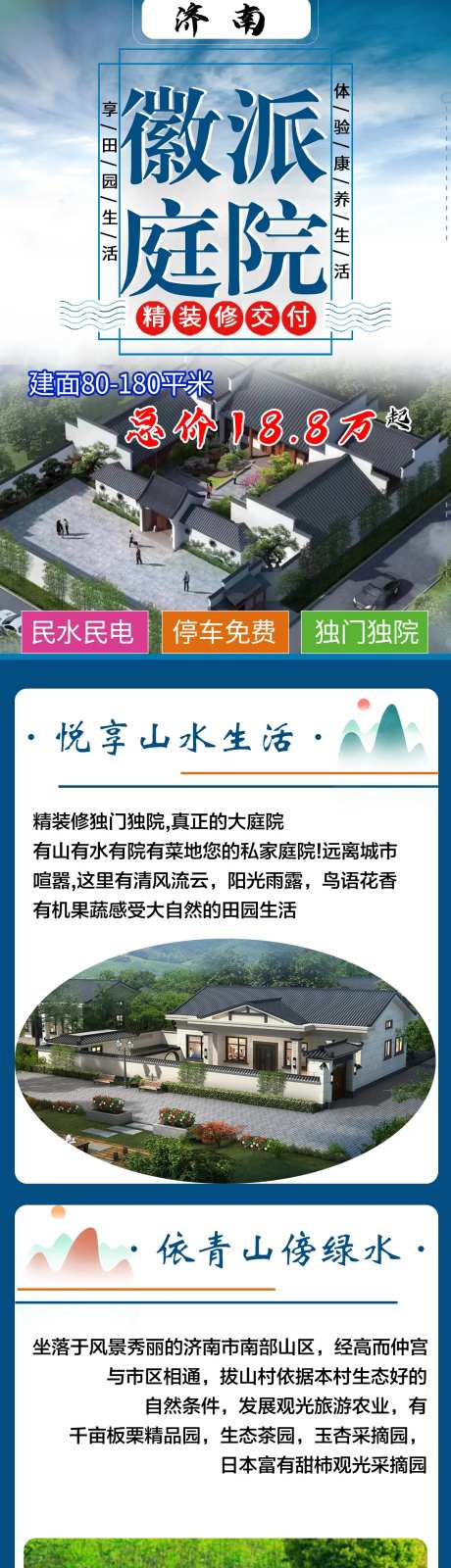 徽派四合院长图-采灵感-https://www.cailinggan.com/