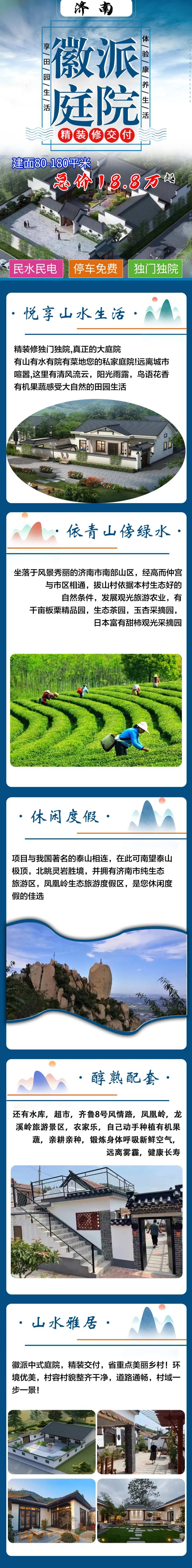 徽派四合院长图-采灵感-cailinggan.com