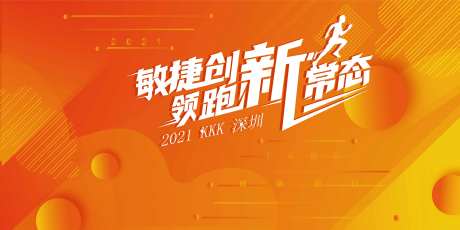 趣味运动会背景板-采灵感-https://www.cailinggan.com/