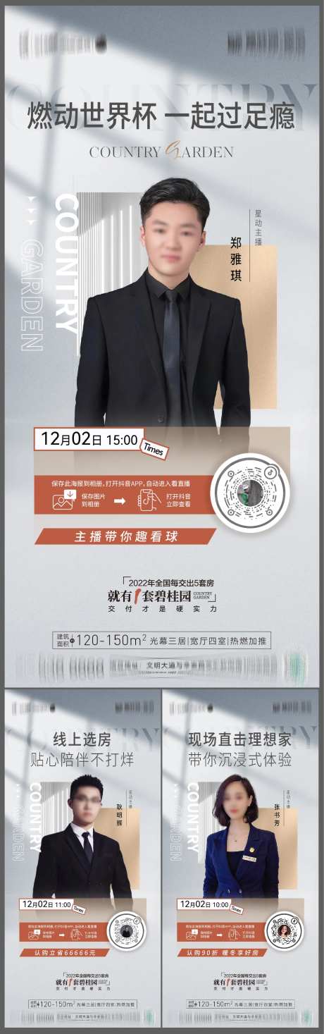 直播推图-采灵感-https://www.cailinggan.com/