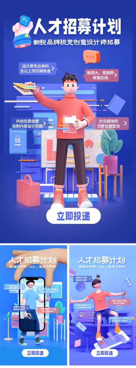 招聘海人才招募计划报-采灵感-https://www.cailinggan.com/