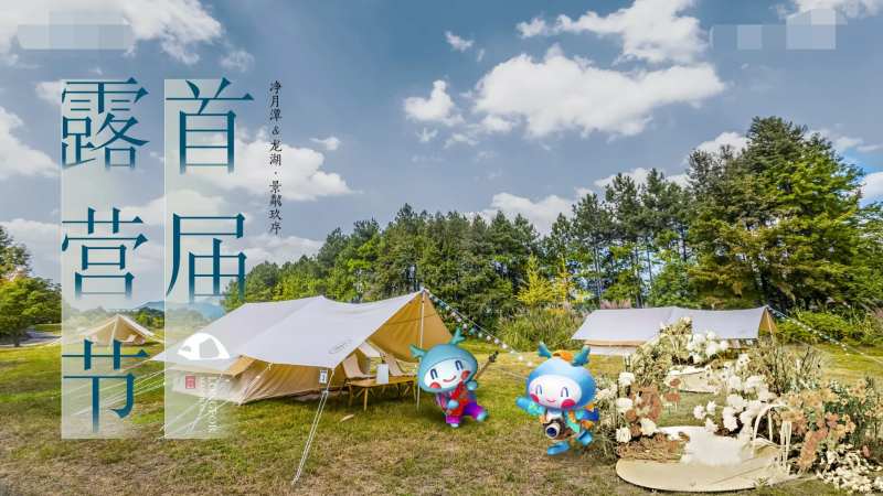 地产露营主画面-采灵感-cailinggan.com