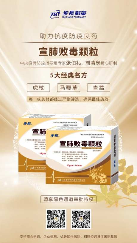 保健品中医中药材海报-采灵感-https://www.cailinggan.com/