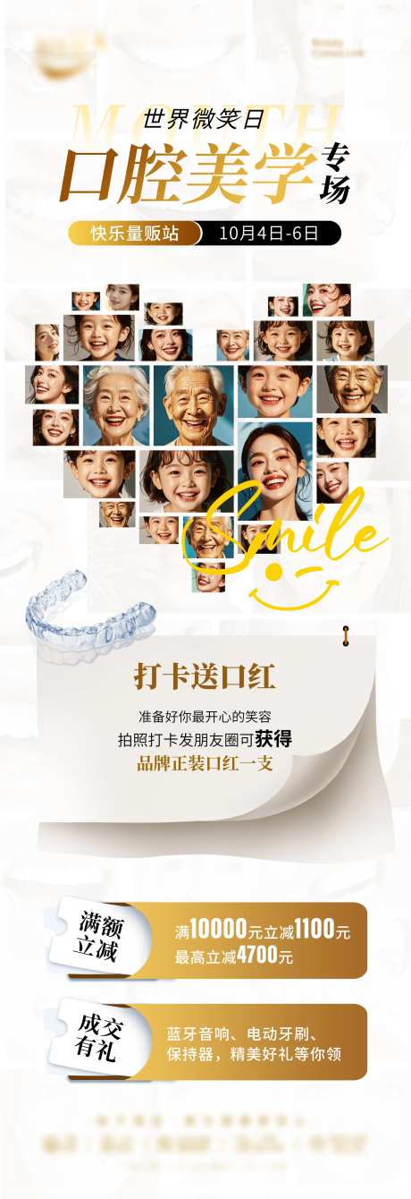 口腔美学专场 -采灵感-https://www.cailinggan.com/