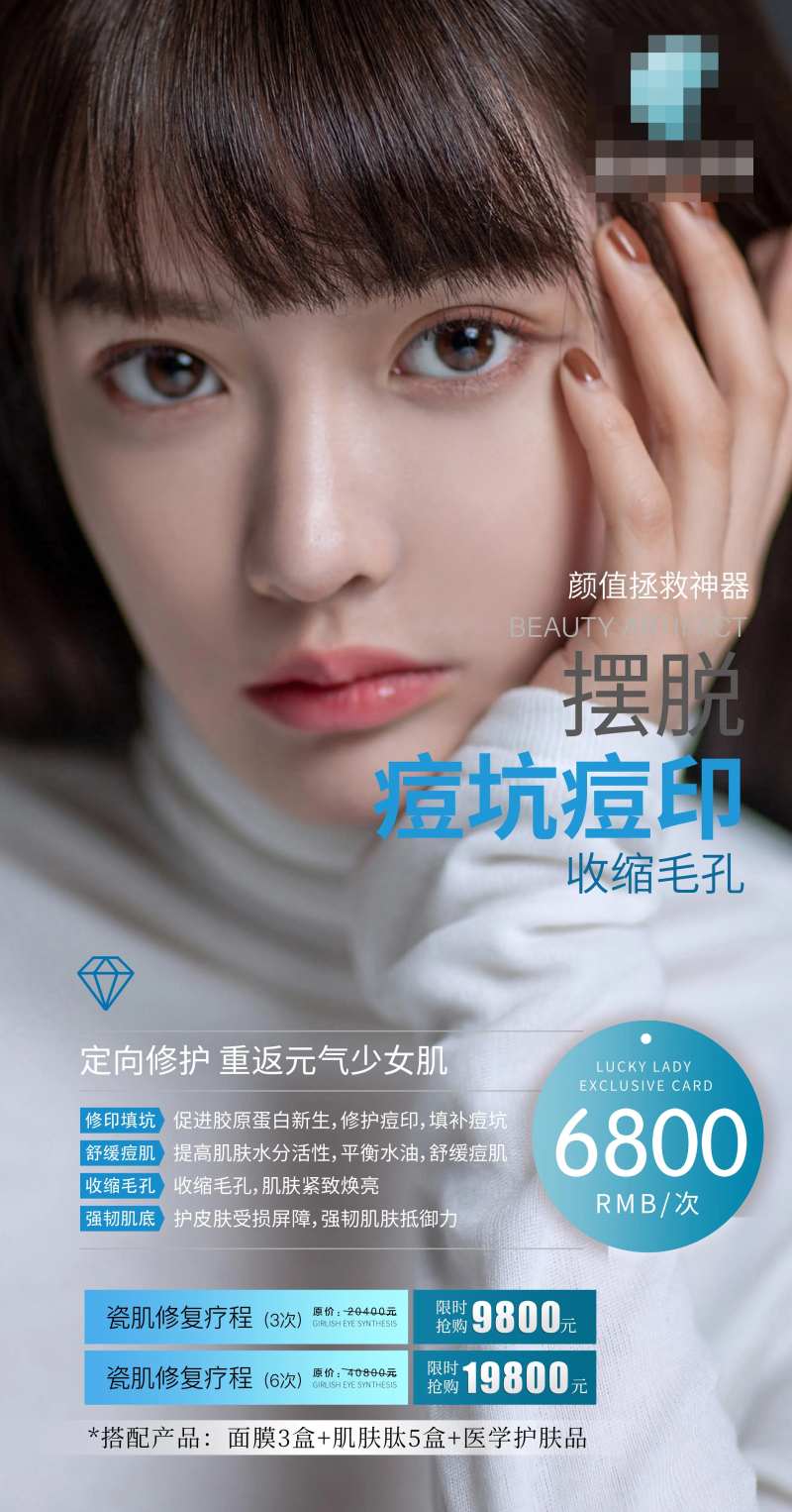 去痘印-采灵感-cailinggan.com