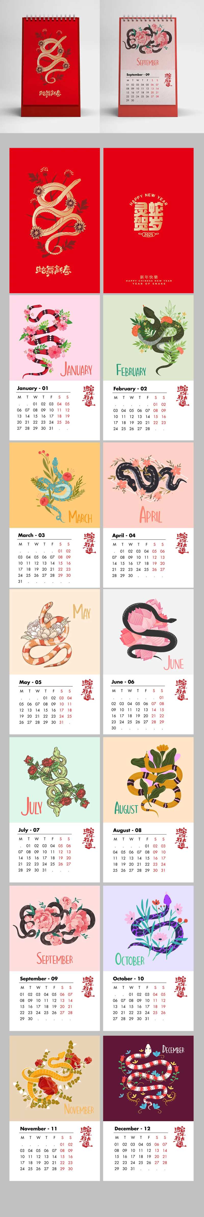 蛇年矢量插画蛇台历-采灵感-cailinggan.com