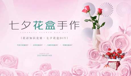 花盒diy活动背景板-采灵感-https://www.cailinggan.com/