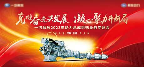 采购专题会活动主画面-采灵感-https://www.cailinggan.com/