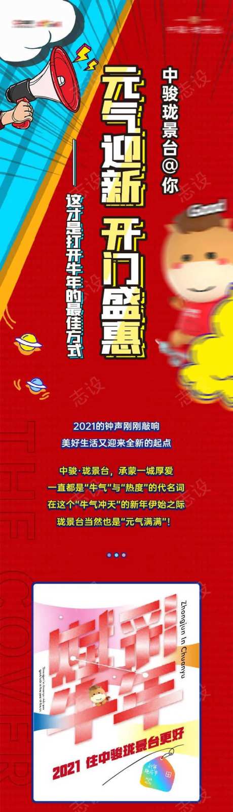 年终大礼包长图-采灵感-https://www.cailinggan.com/