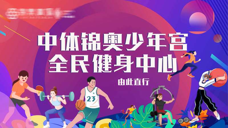 健身涂鸦墙主画面-采灵感-cailinggan.com