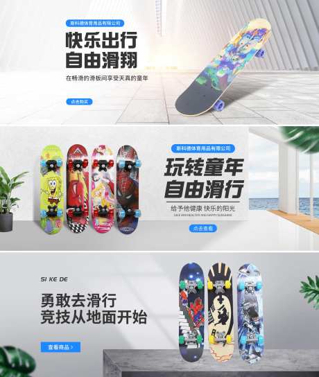 四轮滑板车电商海报-采灵感-https://www.cailinggan.com/
