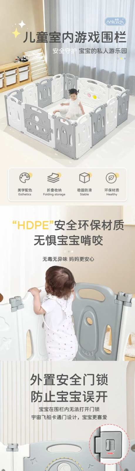 儿童游戏围栏-采灵感-https://www.cailinggan.com/