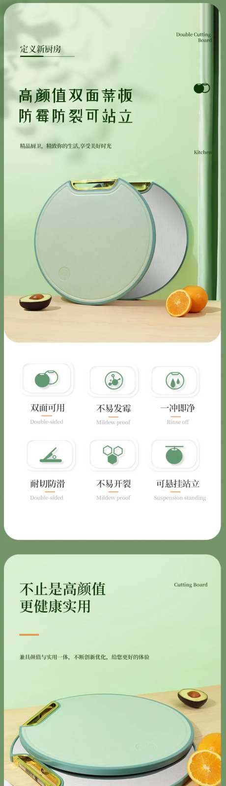 圆绿砧板详情-采灵感-https://www.cailinggan.com/
