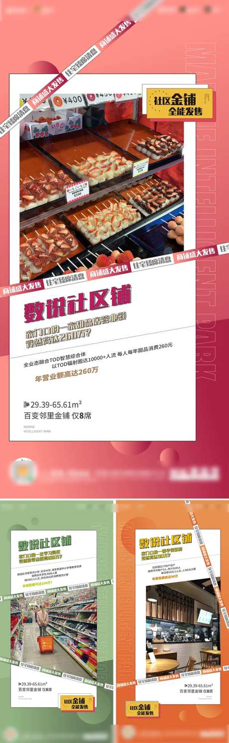 多用途商业街刷屏-采灵感-https://www.cailinggan.com/