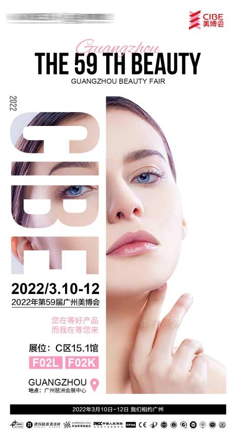 美博会海报-采灵感-https://www.cailinggan.com/