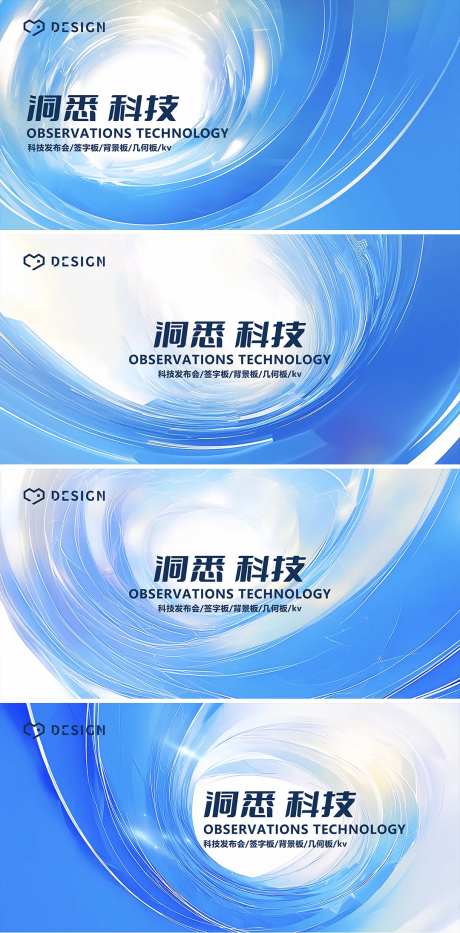 漩涡互联网科技感背景板-采灵感-https://www.cailinggan.com/