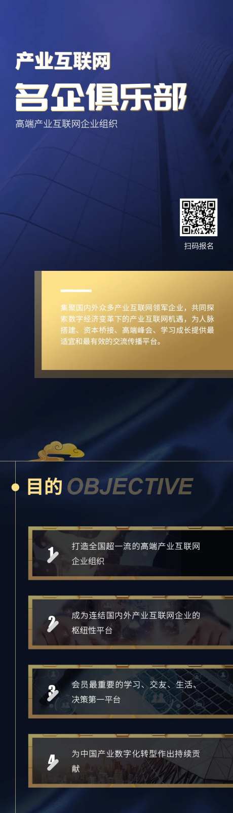 大气商务蓝金业务介绍专题长图-采灵感-https://www.cailinggan.com/