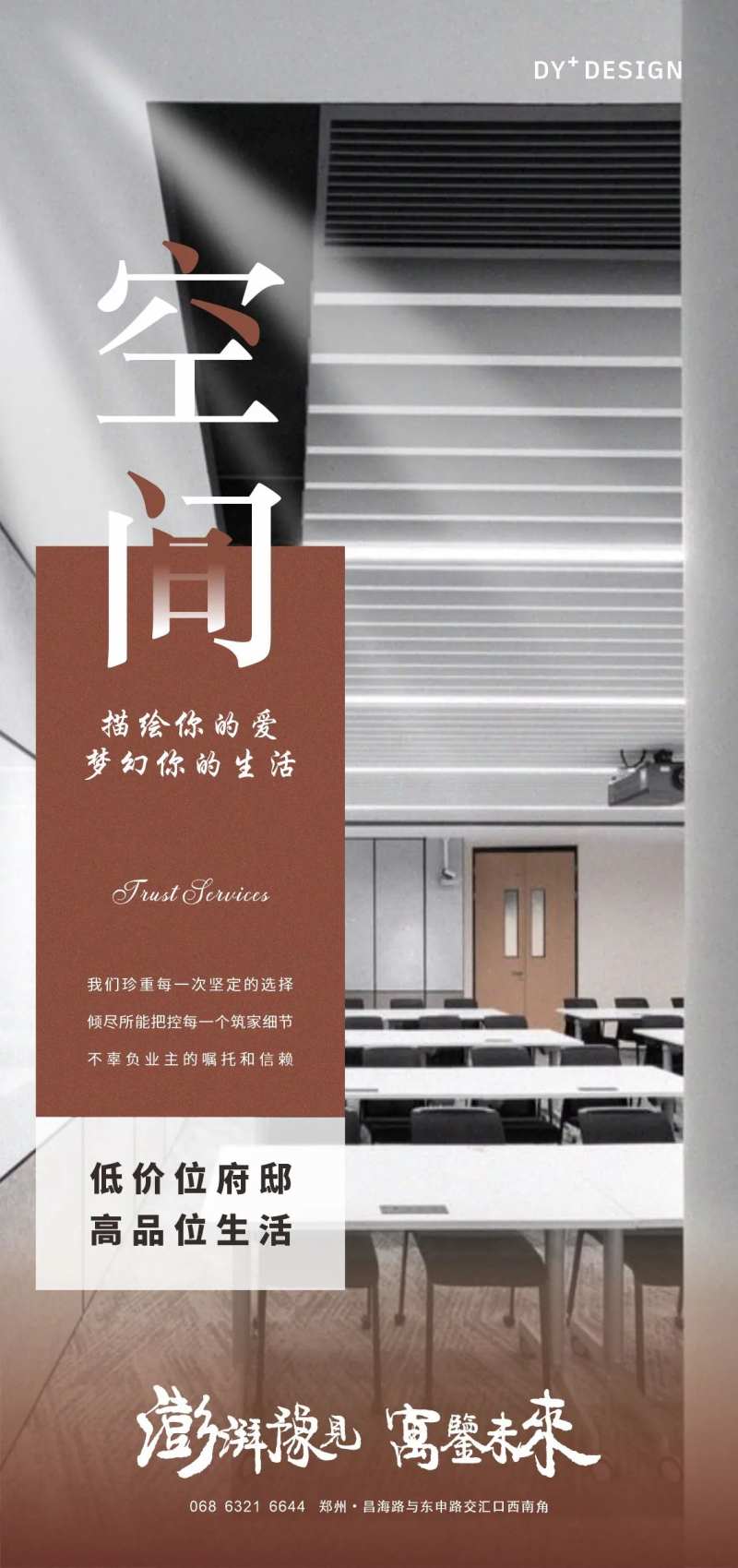 装修海报 -采灵感-cailinggan.com
