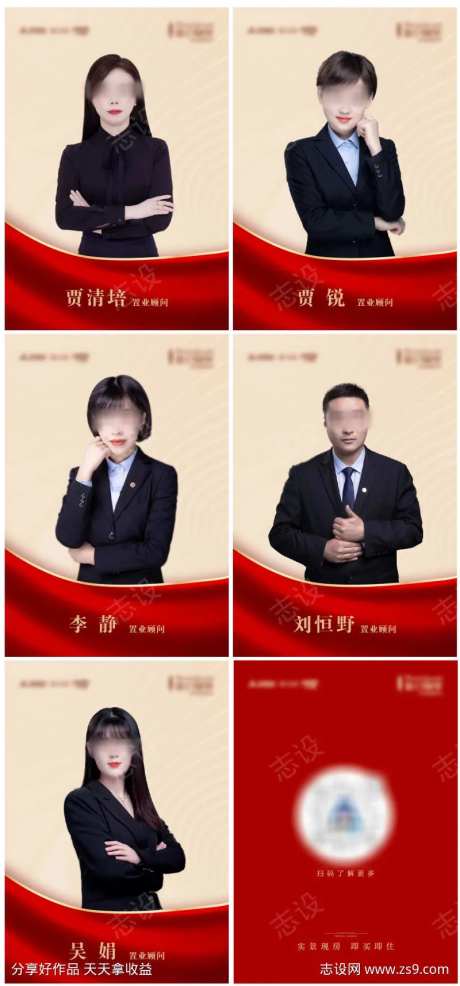 地产工牌画面-采灵感-https://www.cailinggan.com/