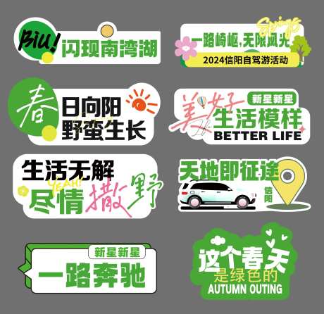 春天露营户外手举牌-采灵感-https://www.cailinggan.com/