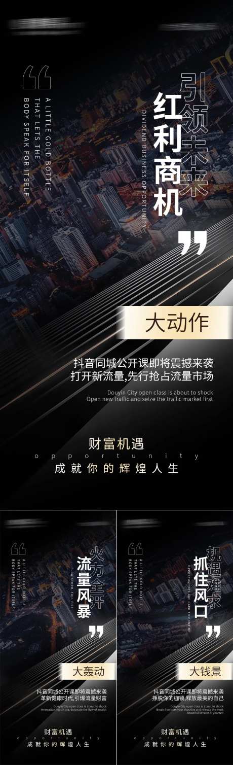 大健康招商海报 -采灵感-https://www.cailinggan.com/