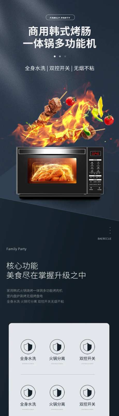 烧烤炉详情页-采灵感-https://www.cailinggan.com/