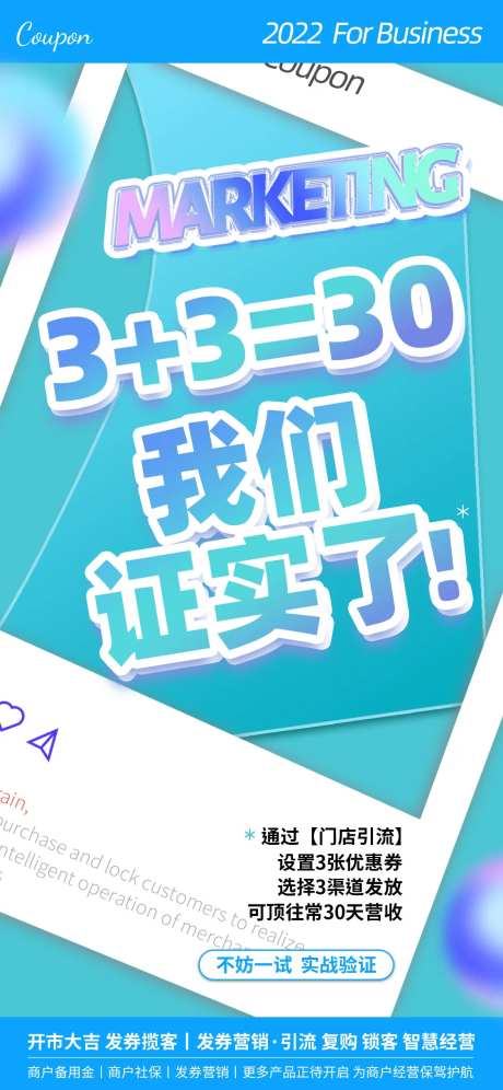门店引流海报-采灵感-https://www.cailinggan.com/