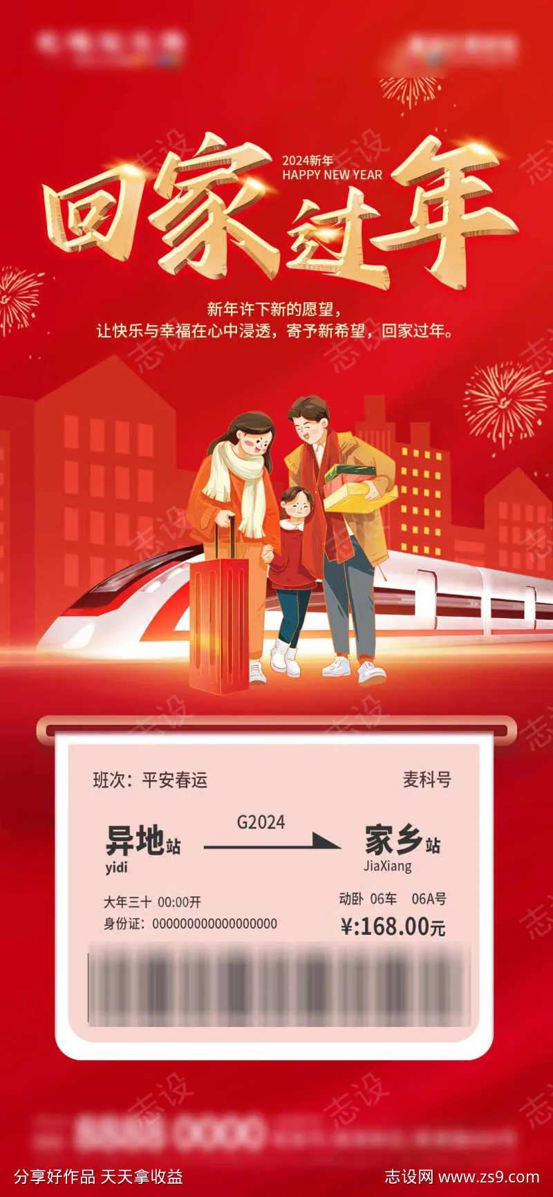 地产返乡置业购房优惠促销海报-采灵感-cailinggan.com