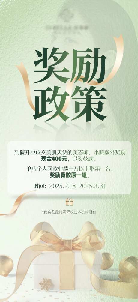 医美奖励政策-采灵感-https://www.cailinggan.com/