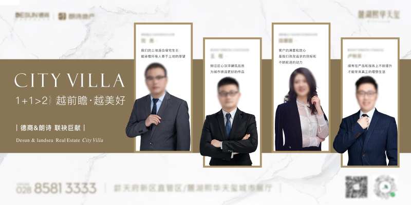 医美团队人物代言海报展板-采灵感-cailinggan.com