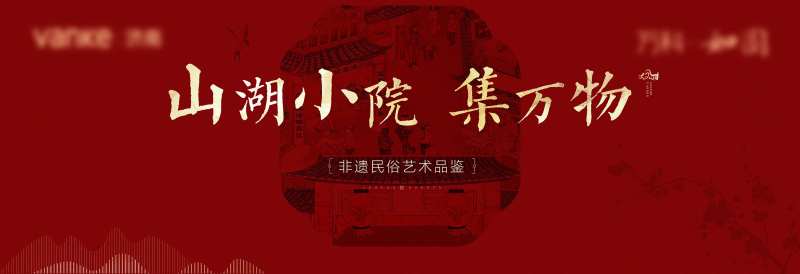 年货市集-采灵感-cailinggan.com