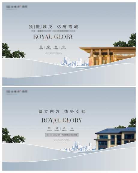 地产调性加推海报展板-采灵感-https://www.cailinggan.com/