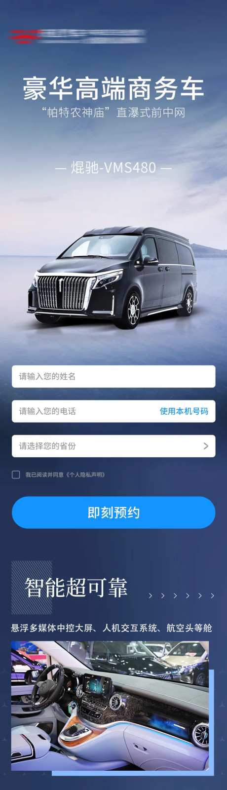 汽车价值点专题设计长图-采灵感-https://www.cailinggan.com/