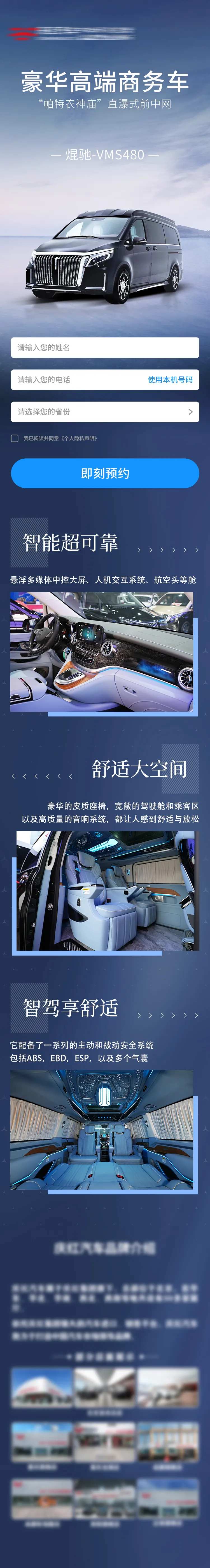 汽车价值点专题设计长图-采灵感-cailinggan.com