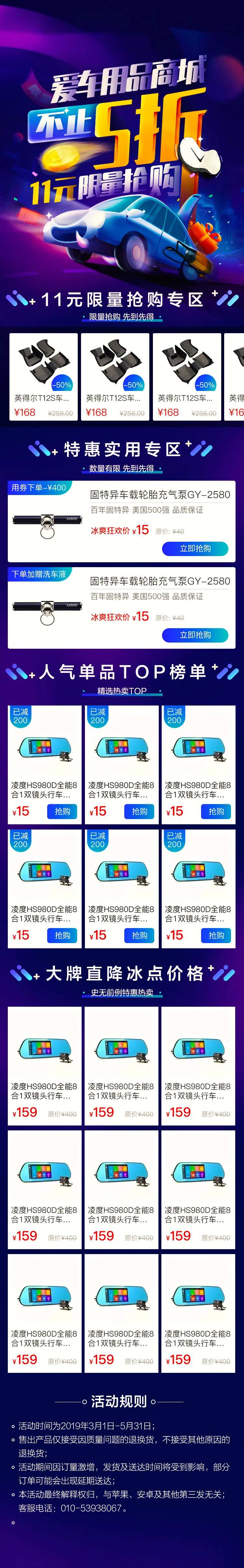 豪车不止5折买车优惠长图-采灵感-cailinggan.com