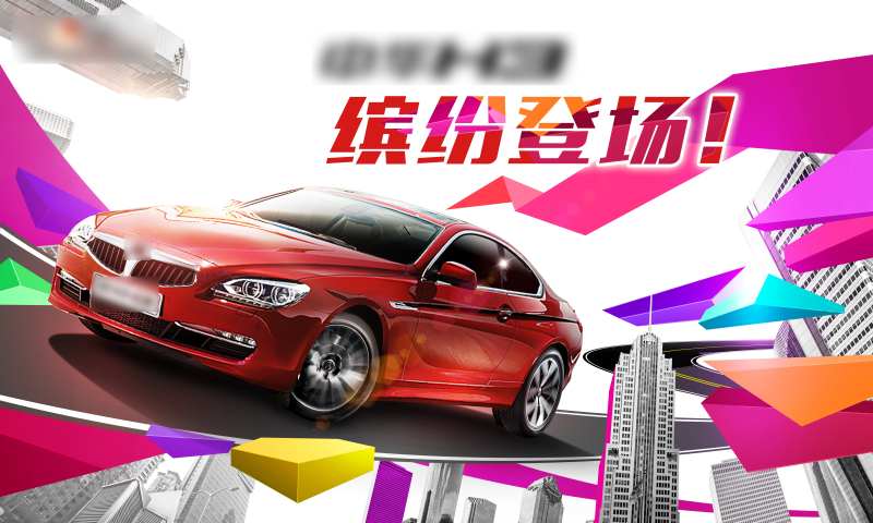 汽车冲破彩色楼KV背板-采灵感-cailinggan.com