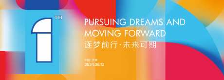 活动比赛主视觉 -采灵感-https://www.cailinggan.com/