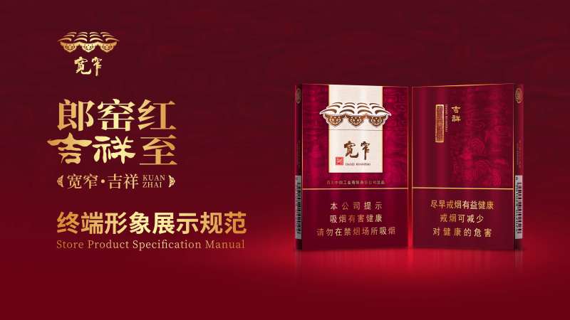 烟草主画面-采灵感-cailinggan.com