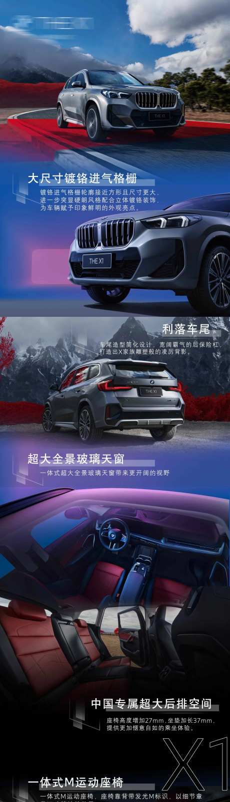 汽车新车推荐长图海报-采灵感-https://www.cailinggan.com/