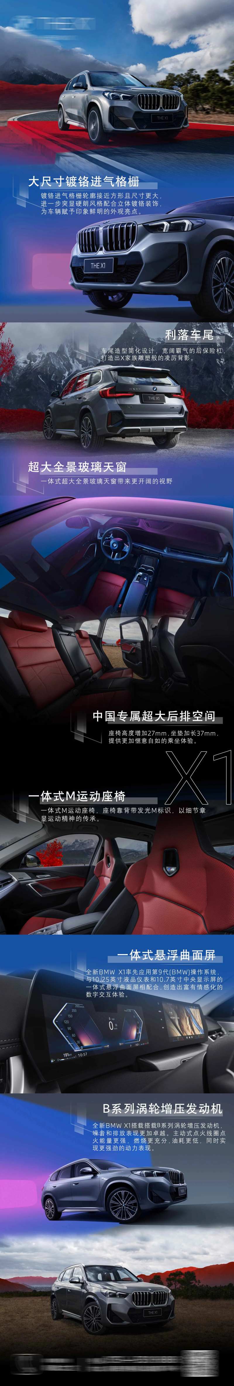 汽车新车推荐长图海报-采灵感-cailinggan.com